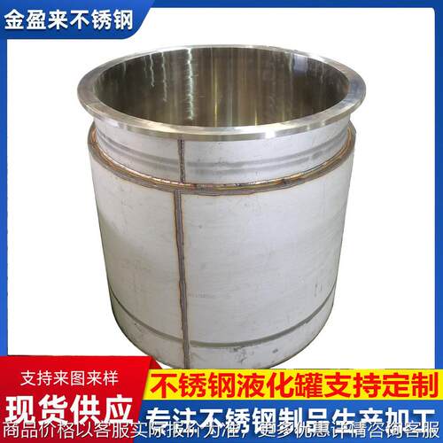 现货供应不锈钢储罐304立式液体储存罐 内外抛光食品级储罐定 制