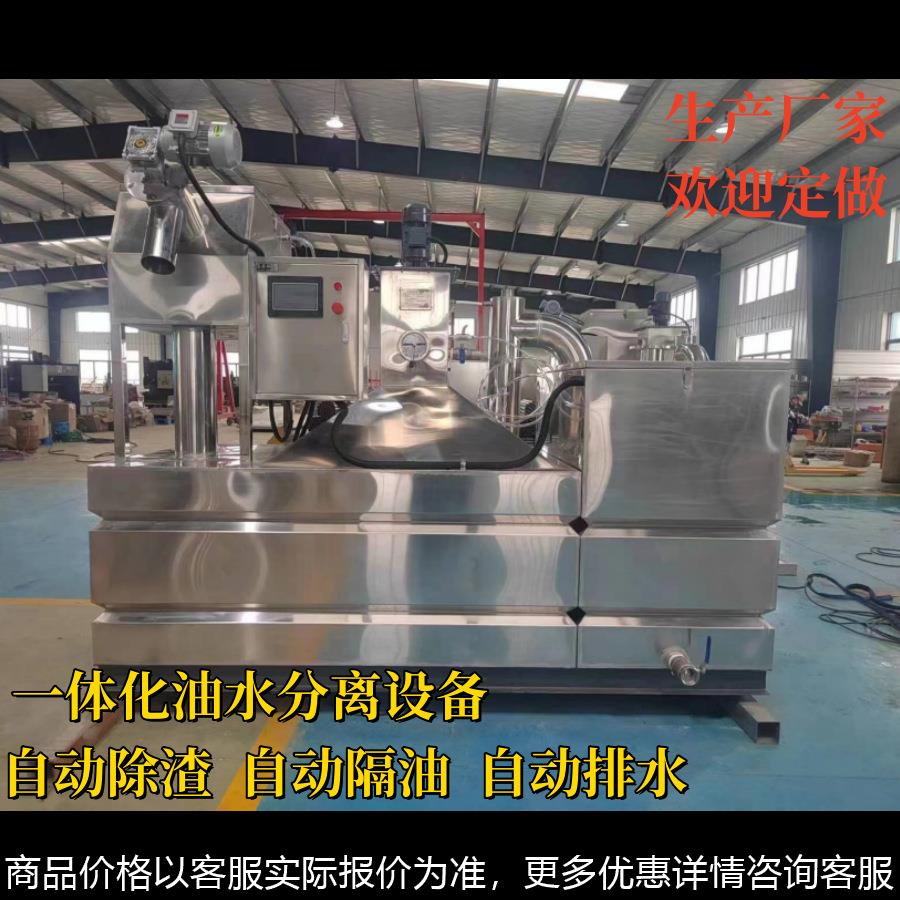 全自动隔油设备 地下室油水分离器 隔油池不锈钢材质一体化隔油器