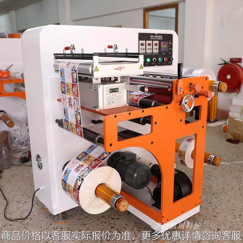 小型高速无纺布分切机不干胶标签商标分条机纸张卷料薄膜分切设备