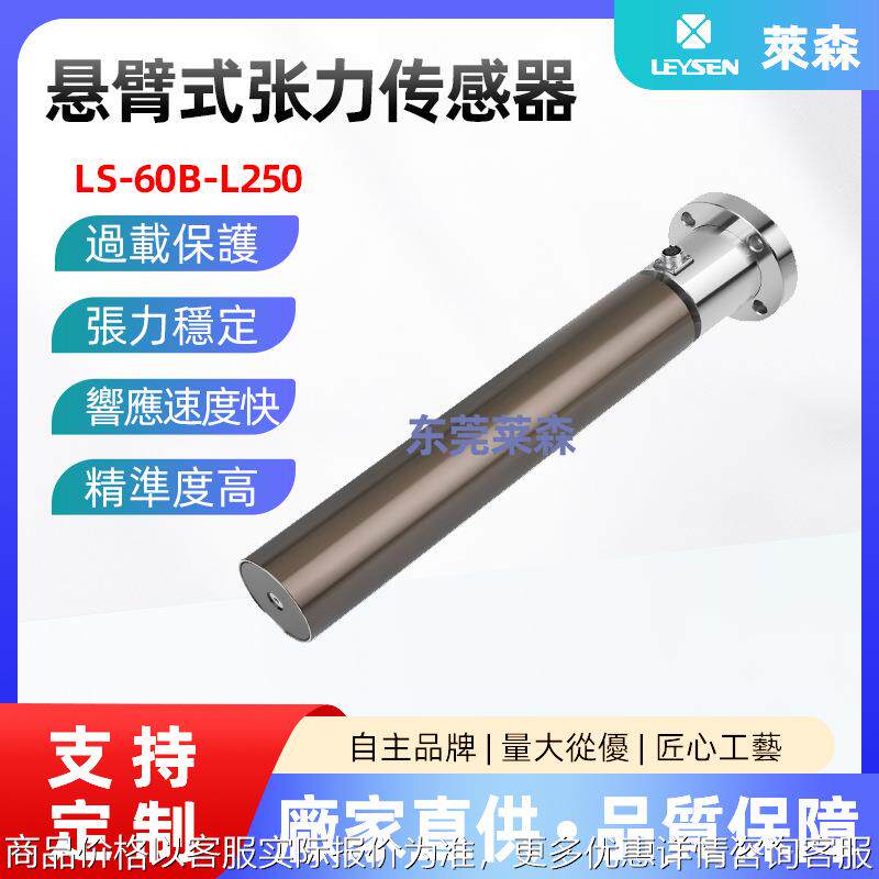 压力控制器张力控制系统-悬臂式灌溉控制器