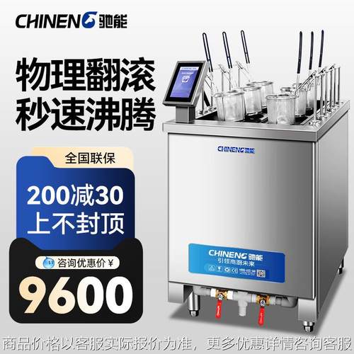 全自动升降煮面炉商用多功能电热煤气煮面机智能麻辣烫米线炉