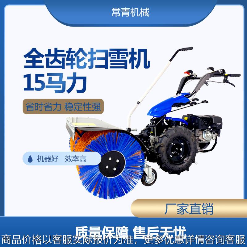 厂家直销15马力1.5米加宽扫雪车多种功能切换全齿轮传动清雪车