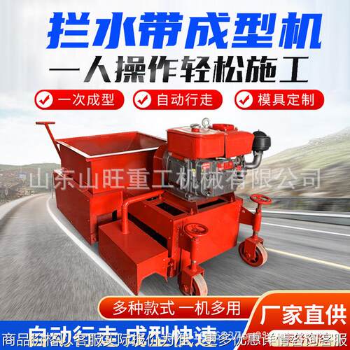 履带式路沿石滑膜机 水渠成型机 水渠水沟一次性成型机滑膜机