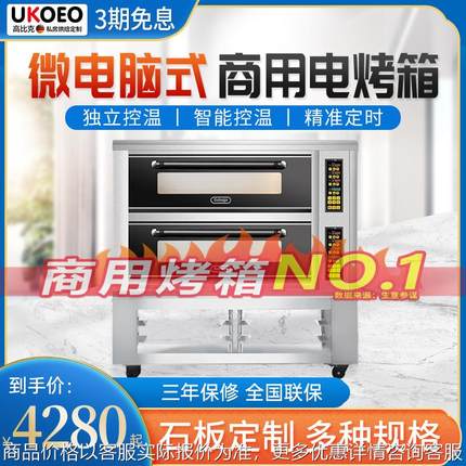 高比克烤箱系商用大容量大型一二三层四六盘蛋糕烘焙定时电烤箱