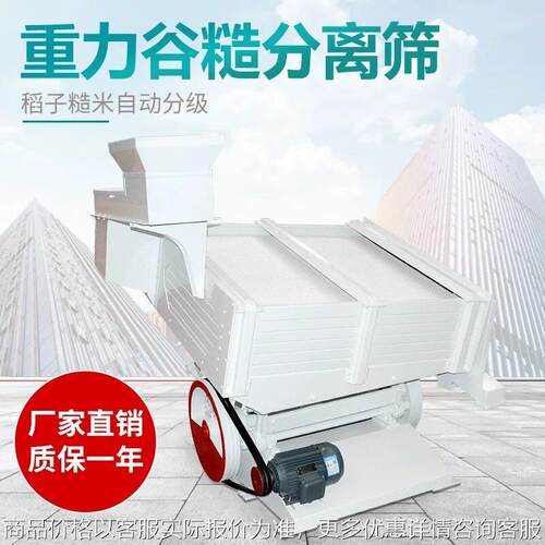 MGCZ重力谷糙分离筛打米机全自动碾米机机成套碾米设备商用大型