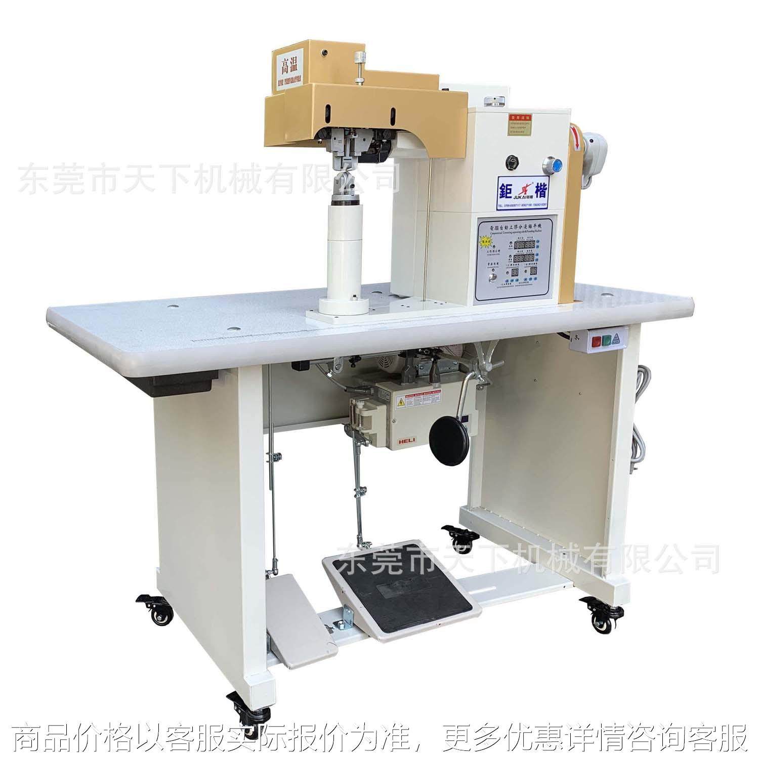 自动上胶分边锤平机,纺织面料/辅料/配套,皮革加工设备,淘宝优惠券,粉丝福利购,淘宝优惠卷