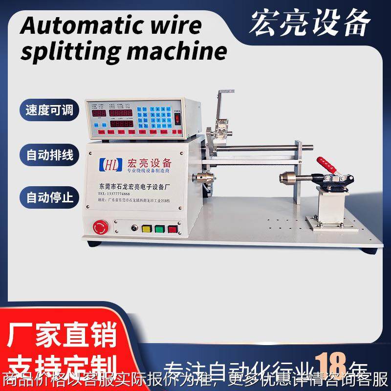 自动分线绕线机 供应自动计数绕线机 电源线绕线机扎线机,运动/瑜伽/健身/球迷用品,穿线机及配件,淘宝优惠券,粉丝福利购,淘宝优惠卷