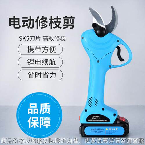 电动剪枝机充电式修枝剪园艺剪刀园林剪果园树高枝锂电修枝剪