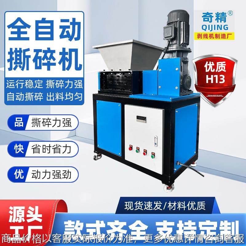 小型撕碎机金属塑料油桶橡胶塑料机头料生活垃圾粉碎机破碎机,五金/工具,剥线机,淘宝优惠券,粉丝福利购,淘宝优惠卷