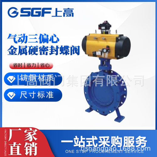 气动双偏心蝶阀D642H-16C 国标铸钢硬密封法兰开关切断阀 双作用