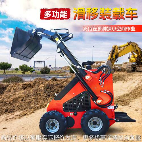 微型履带式滑移装载机一机多属具滑移装载机多功能四驱
