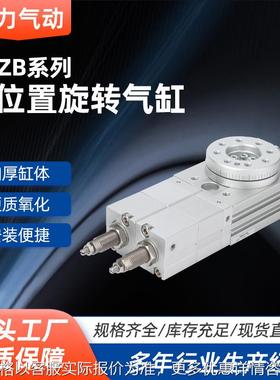 三位置旋转气缸MSZB摆台气缸 MSQB10A MSZA/MSZB10A-20A-30A-50