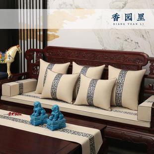 实木家具罗汉床椅垫子加厚套罩海绵乳胶带靠背 红木沙发坐垫新中式