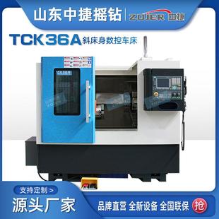TCK36A斜床身线轨数控车床45°床身斜导轨数控车床规格齐全