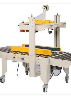 6050上下驱动封箱机快递十字工字电商纸箱胶带打包折盖封口机