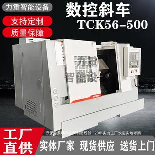 1000斜床身数控车床全自动车铣复合机床斜轨数控车刀塔 TCK56