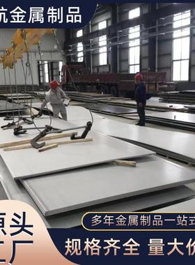 不锈钢板SS30408S30403工业中厚冷轧板装饰镜面拉丝板