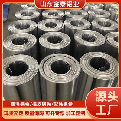 铝皮10603003铝卷0.20.30.40.50.60.70.80.91.0现货高防腐铝板