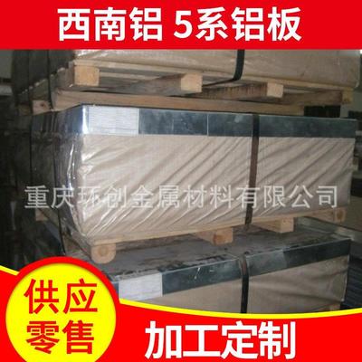 现货供应西南铝板5A06H112(LF6H112)14*1200*2000航空航天铝板
