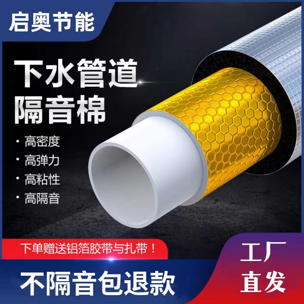 0下水管道隔音棉阻尼片卫生间包排水管消音吸音静音王自粘