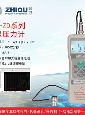 DS2-ZD数显压力测试仪0-500N微型平面压力传感器压力计压力计