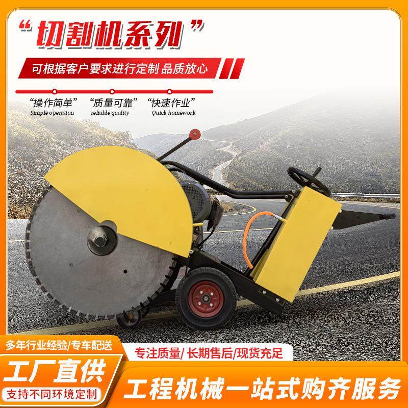 手推地面桥面切割锯建筑工程马路混凝土地面开缝机柴油切割机,五金/工具,筑路机械,淘宝优惠券,粉丝福利购,淘宝优惠卷