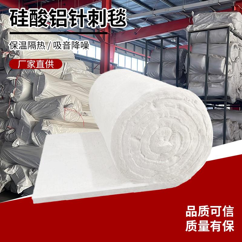 硅酸铝针刺毯陶瓷阻燃纤维毯生产厂家窑炉管道保温隔热硅酸铝棉