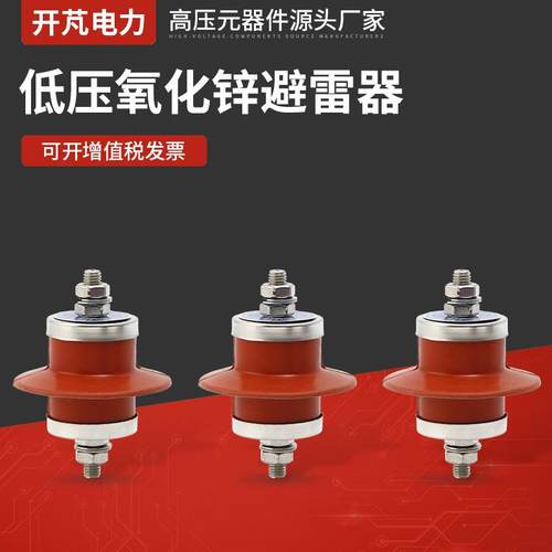 低压氧化锌避雷器HY1.5W-0.8W-2.3氧化锌电阻片保护器电缆护层