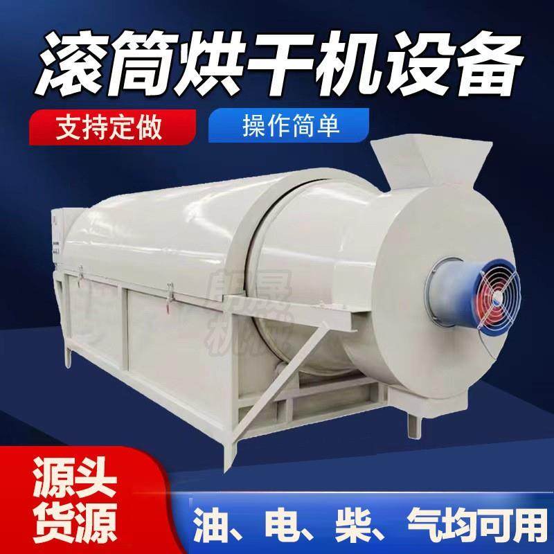 工业用沙子矿渣石英砂矿粉金属铜米电热滚筒干燥机酒糟脱水烘干机,机械设备,干燥机/干燥箱/烘干机,淘宝优惠券,粉丝福利购,淘宝优惠卷
