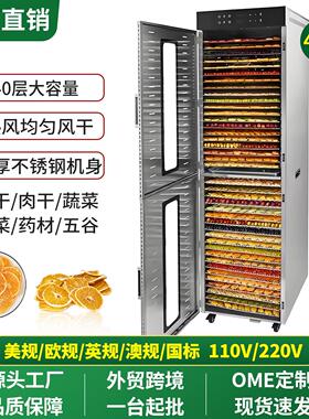 40干果机商用层大容量食品烘干机蔬果肉干草药海鲜蔬菜脱水机厂家
