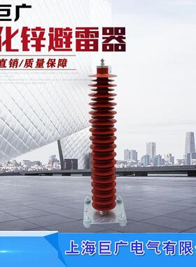 110KV高压氧化锌避雷器HY10WX-102/260高压防雷器YH5WX-108/218