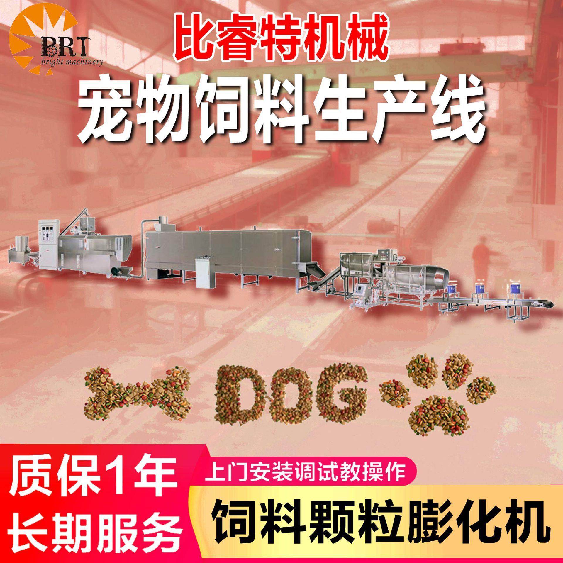 大型狗粮猫粮饲料生产机器宠物卵磷脂加工设备饲料颗粒膨化机械,畜牧/养殖物资,畜牧/养殖器械,淘宝优惠券,粉丝福利购,淘宝优惠卷