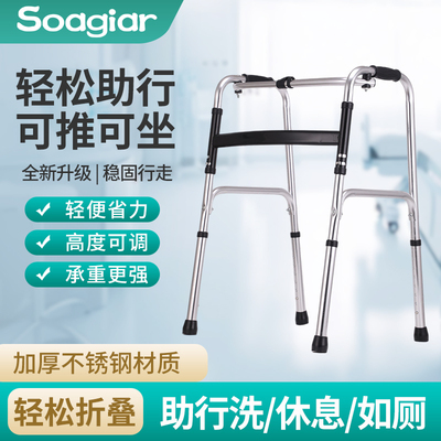 可洗澡助行器老人康复四脚拐杖