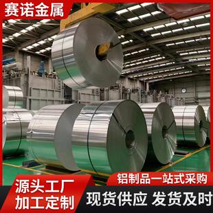 5052铝卷印刷8011铝卷厂家5754铝板航空航天用合金铝板建筑用材