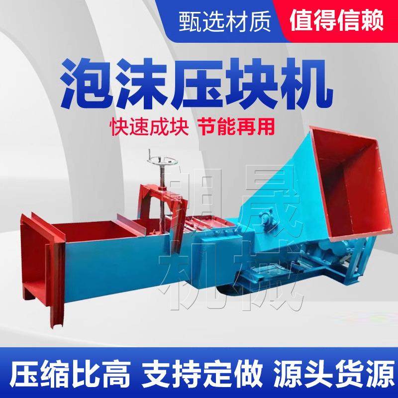 车载式冷压机EPS泡沫小型液压粉碎压块一体机全自动泡沫压块机,五金/工具,其他塑料机械,淘宝优惠券,粉丝福利购,淘宝优惠卷