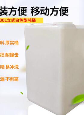 加厚型1500L立式白色型吨桶化工桶柴油桶500升1000L大容量储水罐