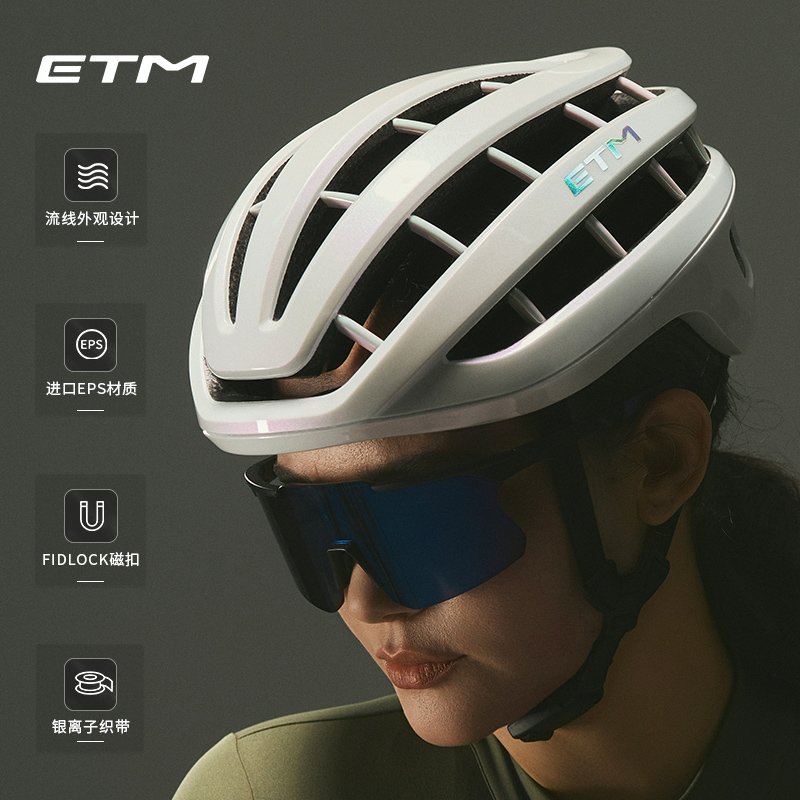 ETM骑行头盔公路自行车专用山地车男女款专业安全装备EN1078认证