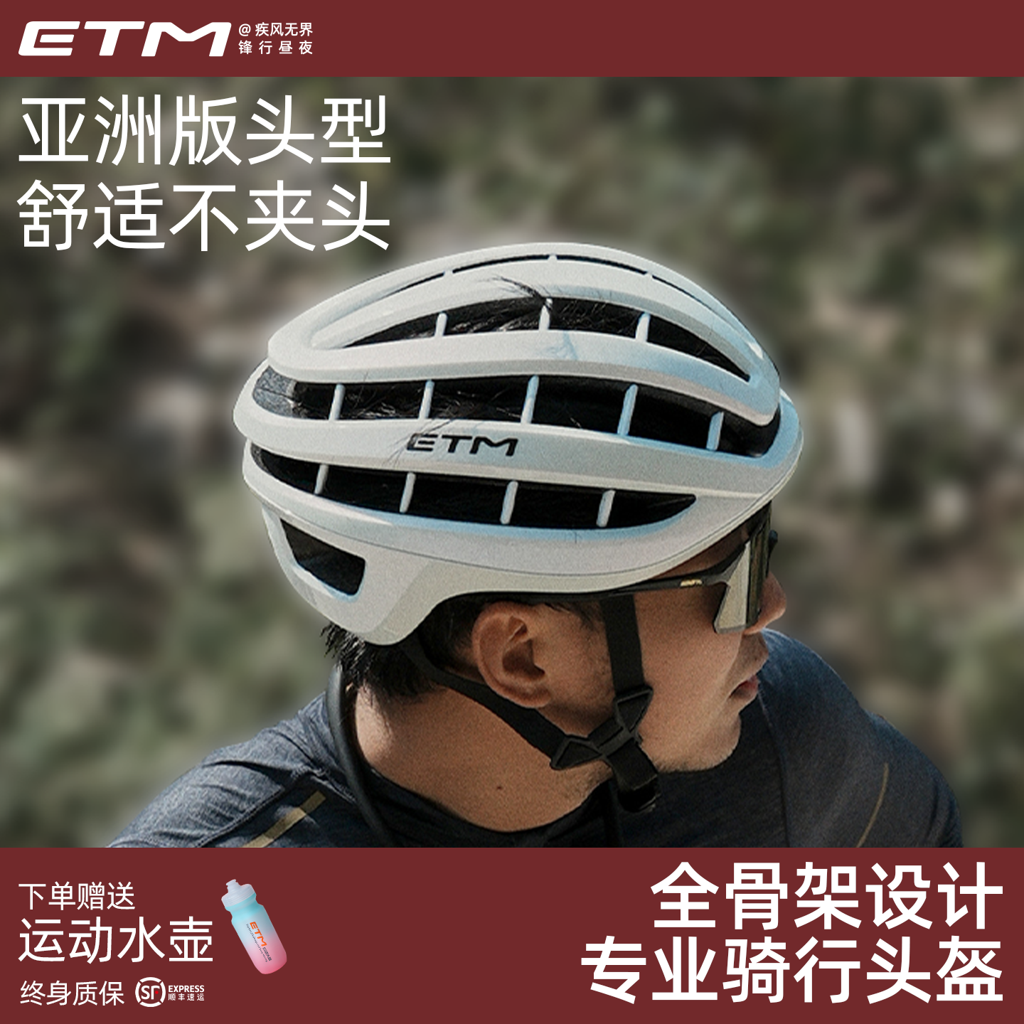ETM公路车骑行头盔2025新款1078