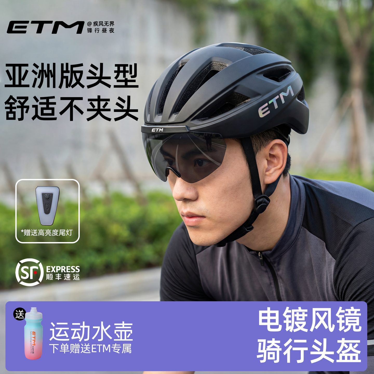 ETM骑行头盔带磁吸风镜尾灯公路自行车可戴近视眼镜一体骑行头盔