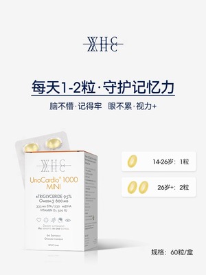 WHC小金蛋高纯度鱼油60粒