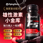 朴诺淫羊藿番茄红素精氨酸玛卡片男士 专用提升性功能备孕男性保健