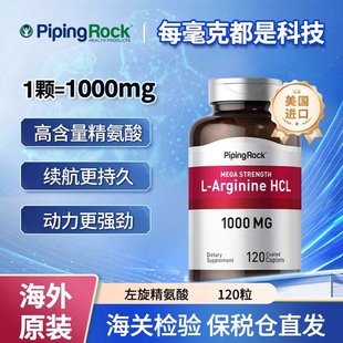 朴诺精氨酸提升男性持久力备孕补充剂男士一氧化氮泵增强续航促睾