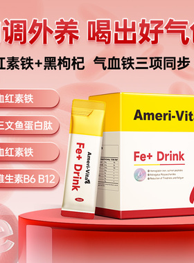 亚美唯他补铁富铁饮气血小A条产孕妇专用贫血女哺经期铁剂口服液