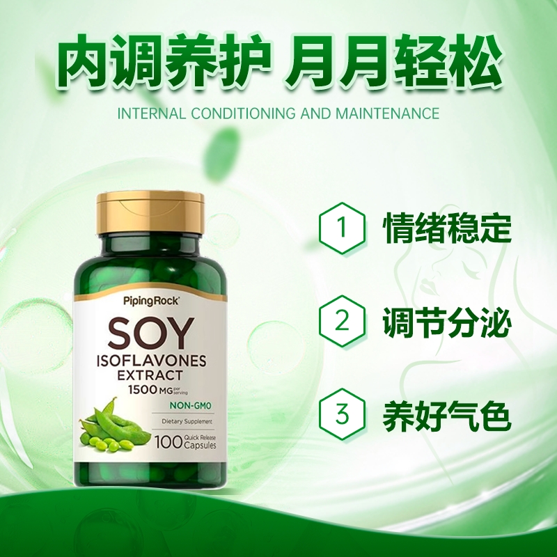 美国朴诺大豆异黄酮圣洁莓辅酶