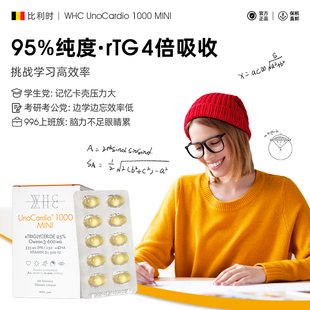 WHC小金蛋鱼油Omega3高纯度95% rTG结构补脑记忆力青少年学生备考