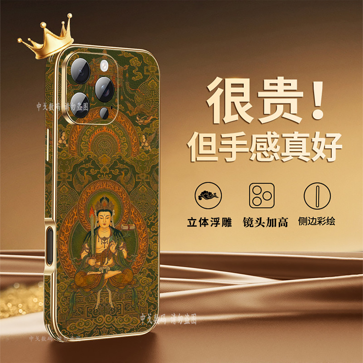 浮雕唐卡文殊菩萨适用苹果18promax手机壳iPhone17pro新款民族风IP16高级感皮纹15pro男女个性款14防摔保护套