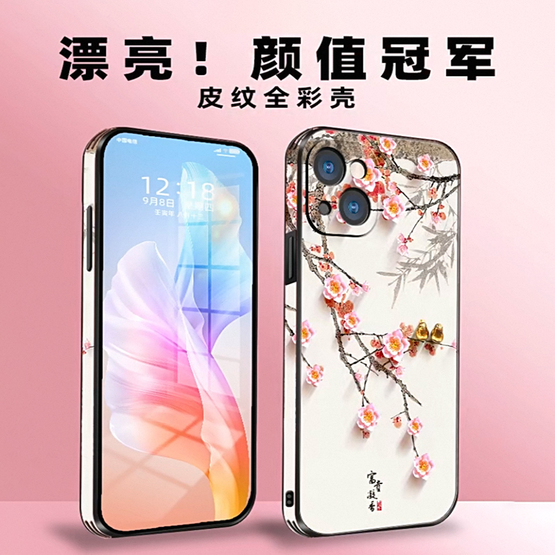 中国风素皮适用苹果16promax手机壳iPhone15pro女款高级感14全包13防摔华为mate系列华为系列P70保护套优雅