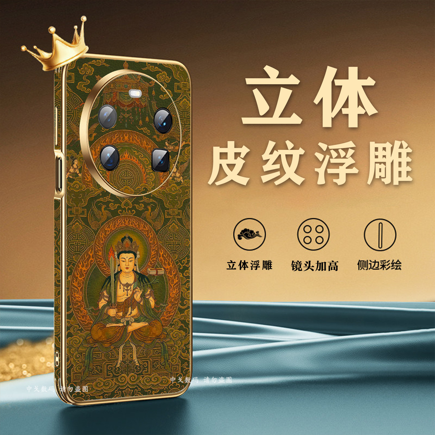 浮雕唐卡文殊菩萨适用华为mate80手机壳mate70pro+民族风mt60高级感皮纹pura90pro个性P80全包p70防摔保护套