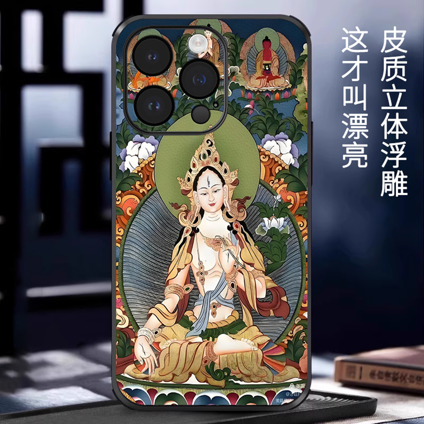 适用苹果华为手机壳浮雕白母度