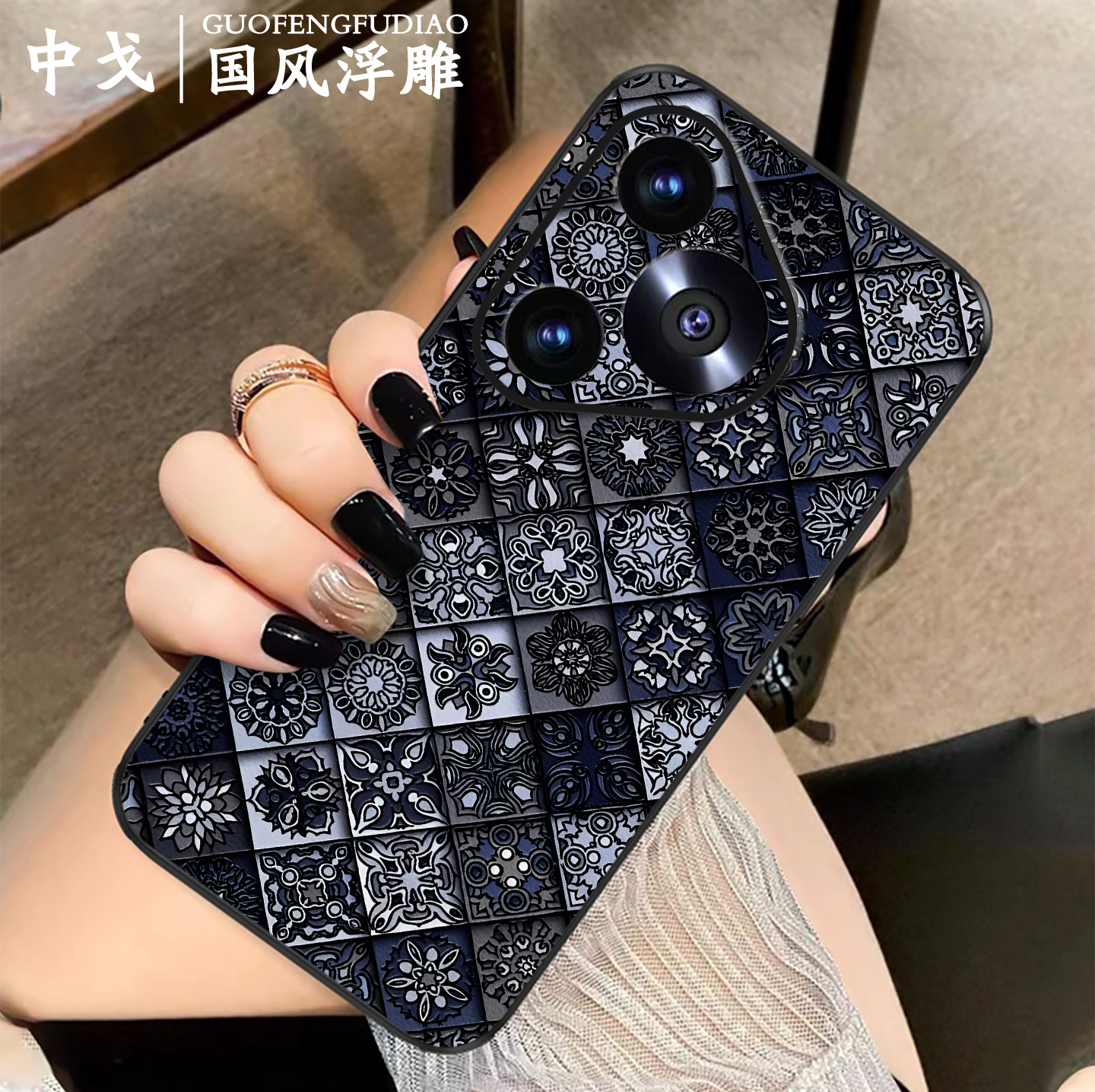 适用华为手机壳立体浮雕图腾菱格